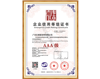 企業(yè)信用等級(jí)證書